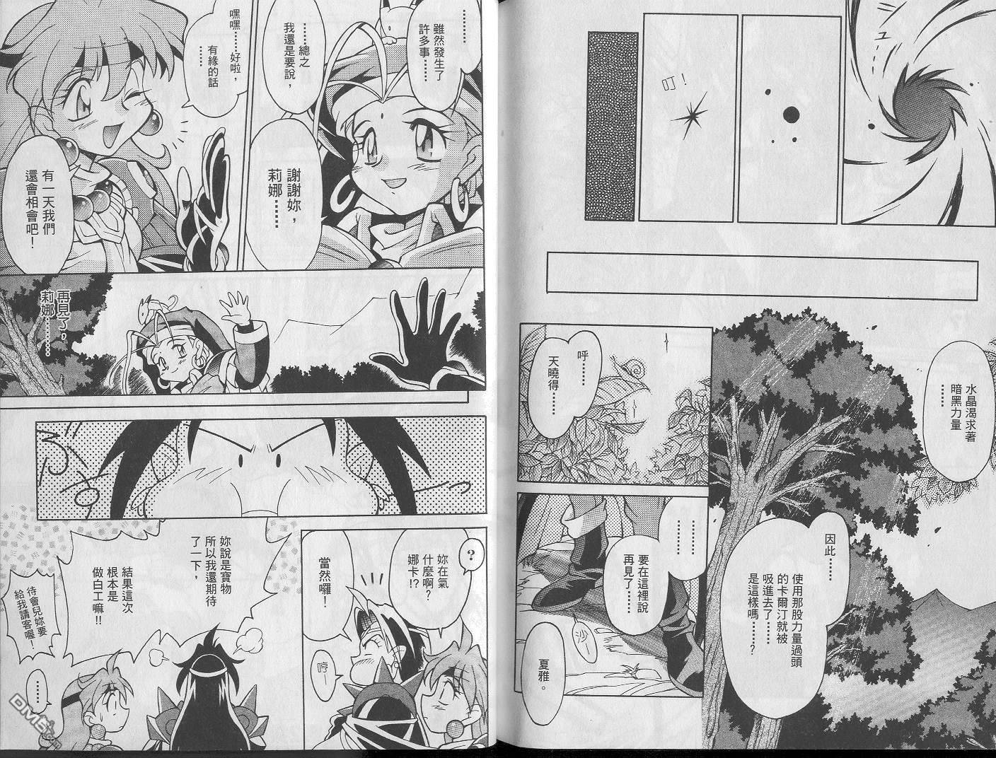 魔剑美神special第1卷图