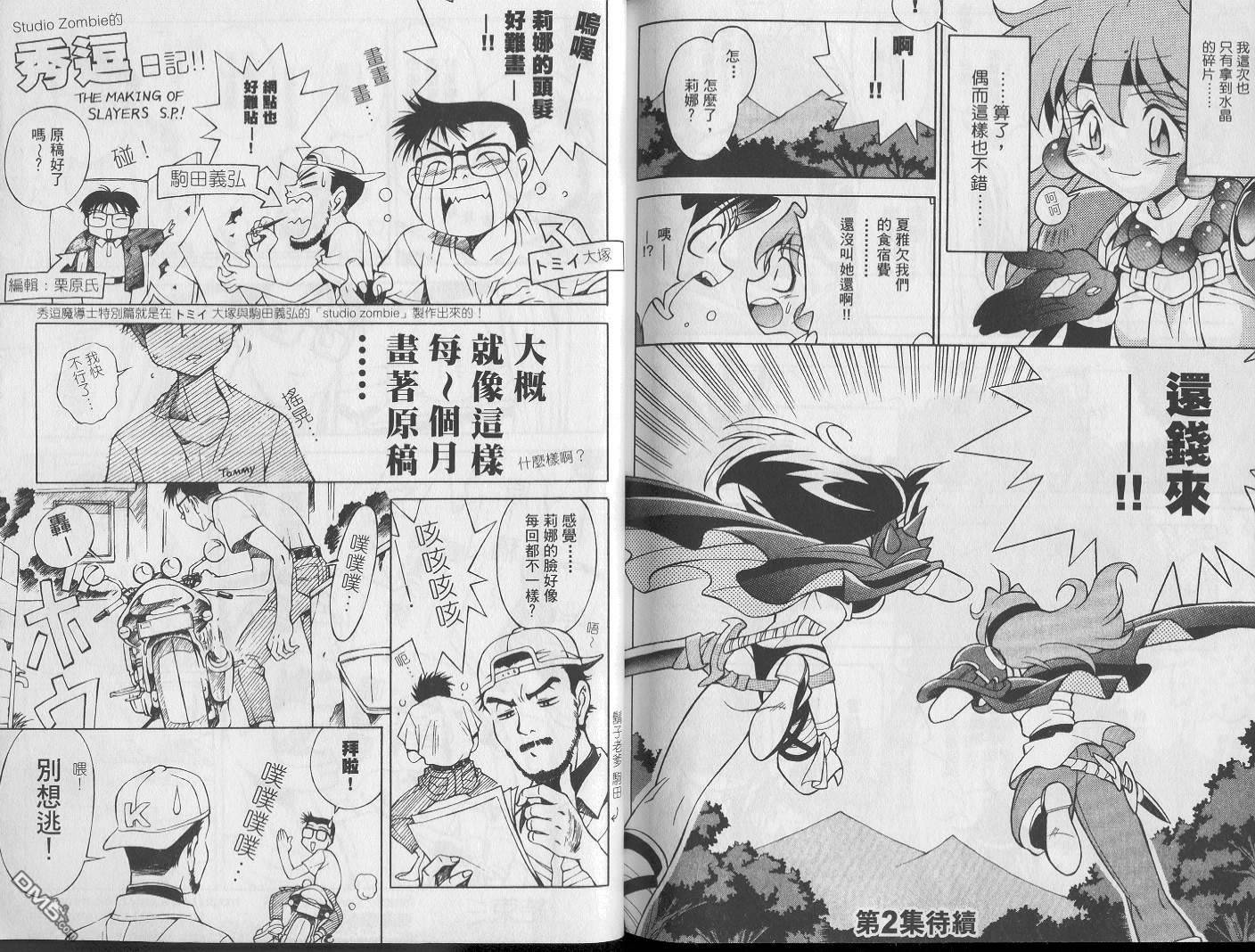 魔剑美神special第1卷图