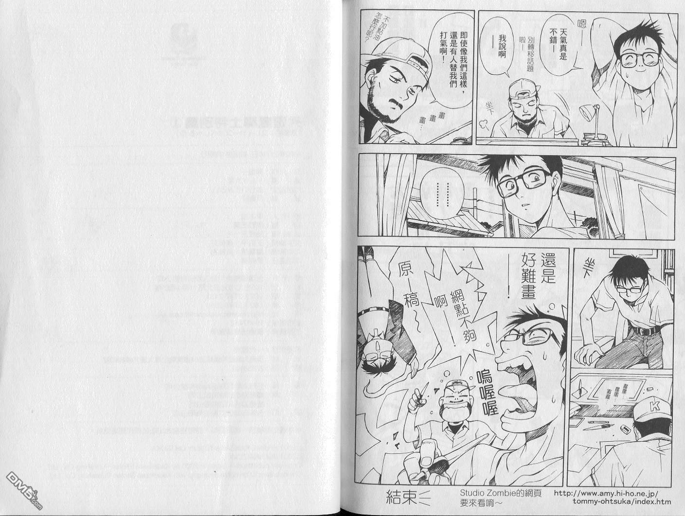 魔剑美神special第1卷图