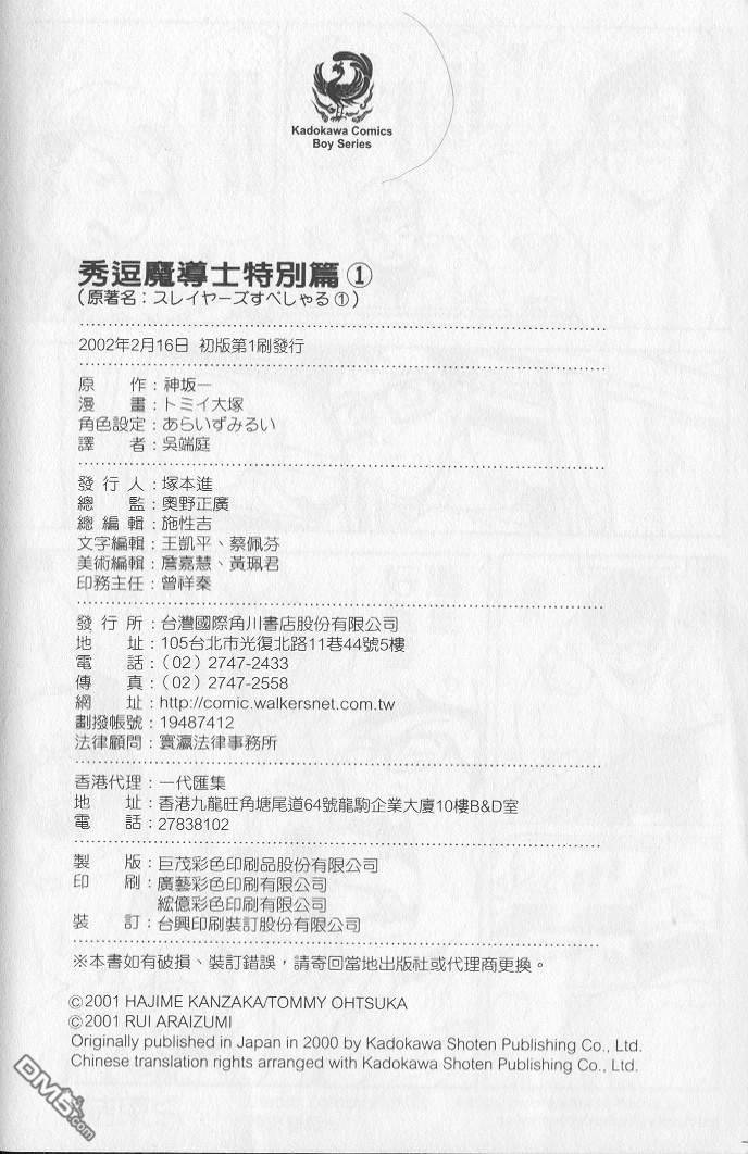 魔剑美神special第1卷图