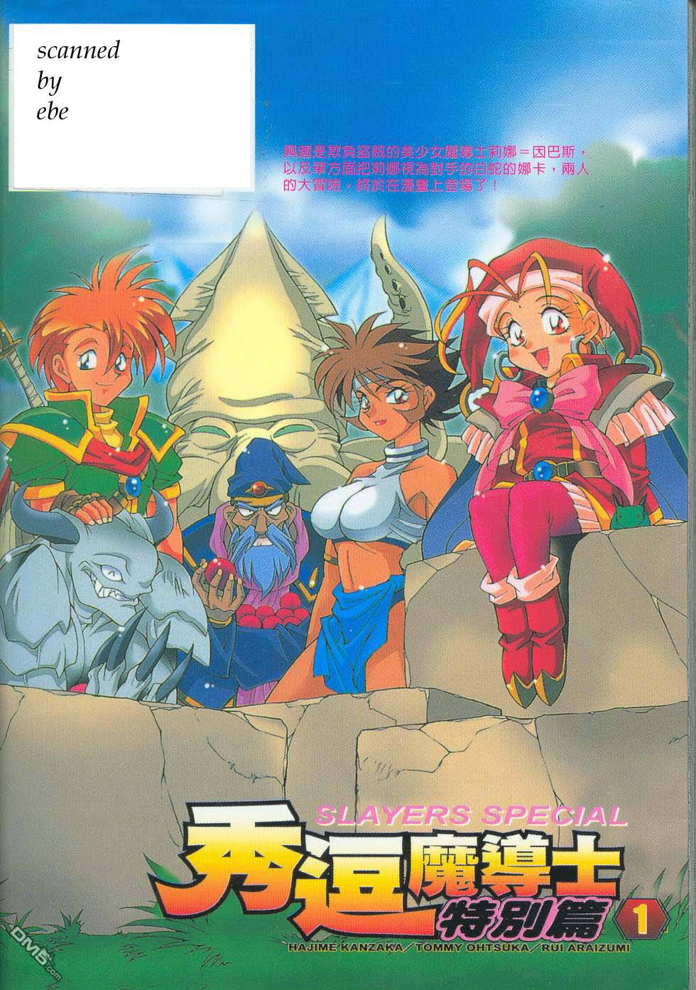 魔剑美神special第1卷图