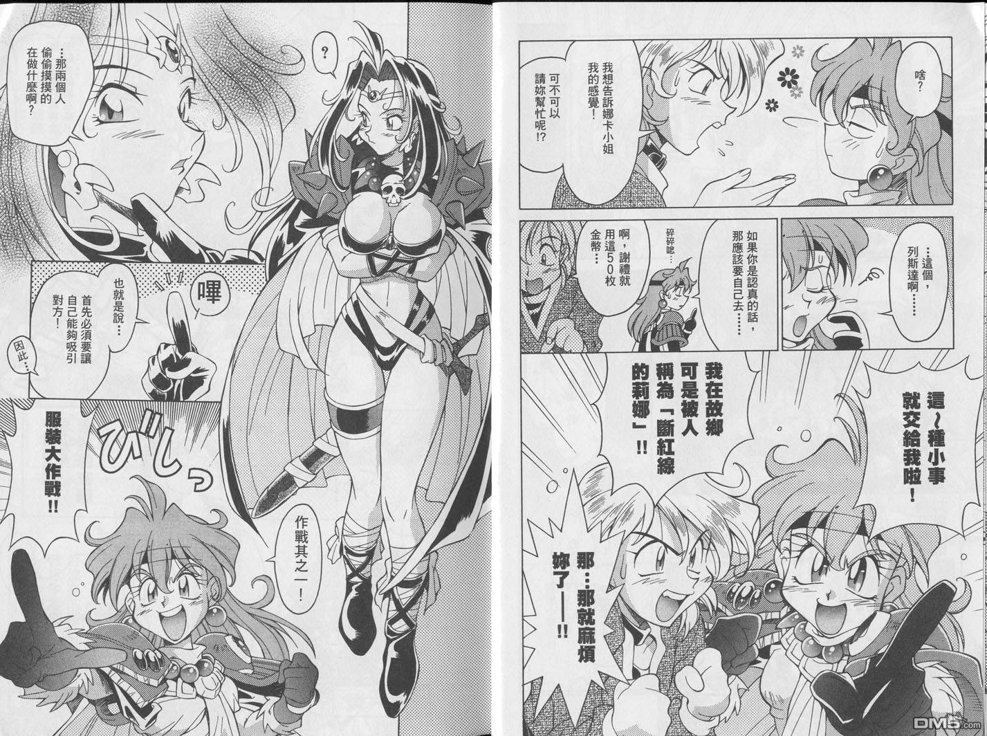 魔剑美神special第2卷图