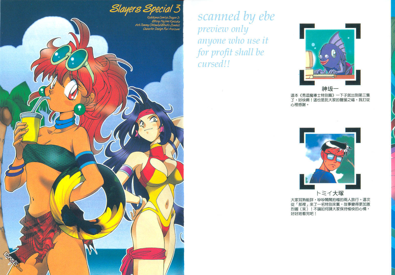 魔剑美神special第3卷图