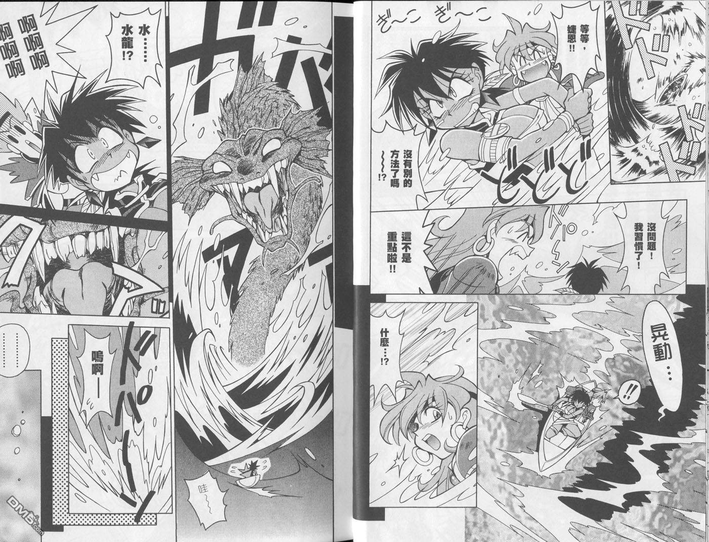 魔剑美神special第3卷图