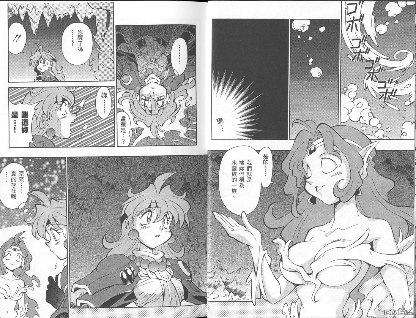 魔剑美神special第4卷图