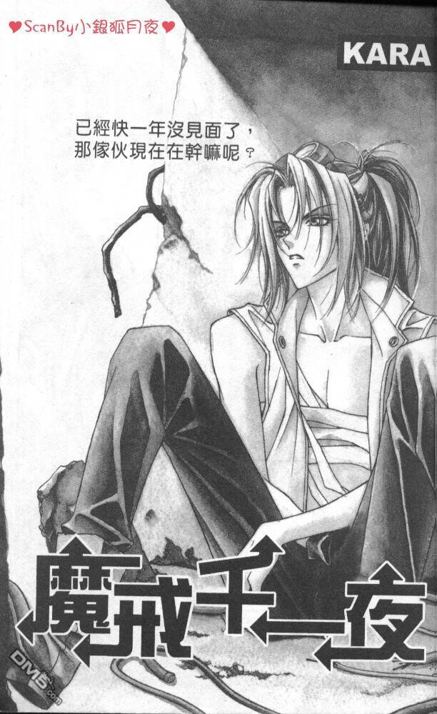 魔戒千一夜第1卷图