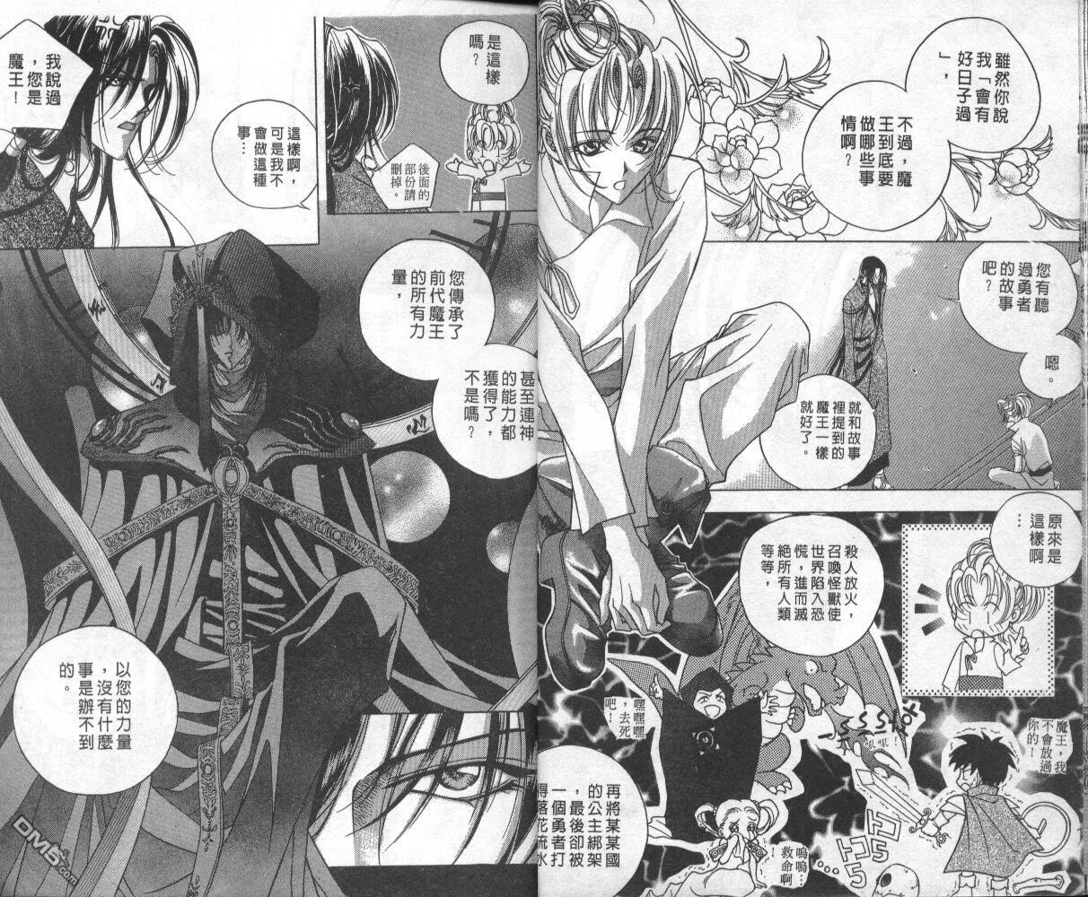 魔戒千一夜第1卷图