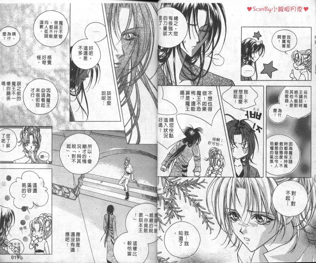 魔戒千一夜第1卷图