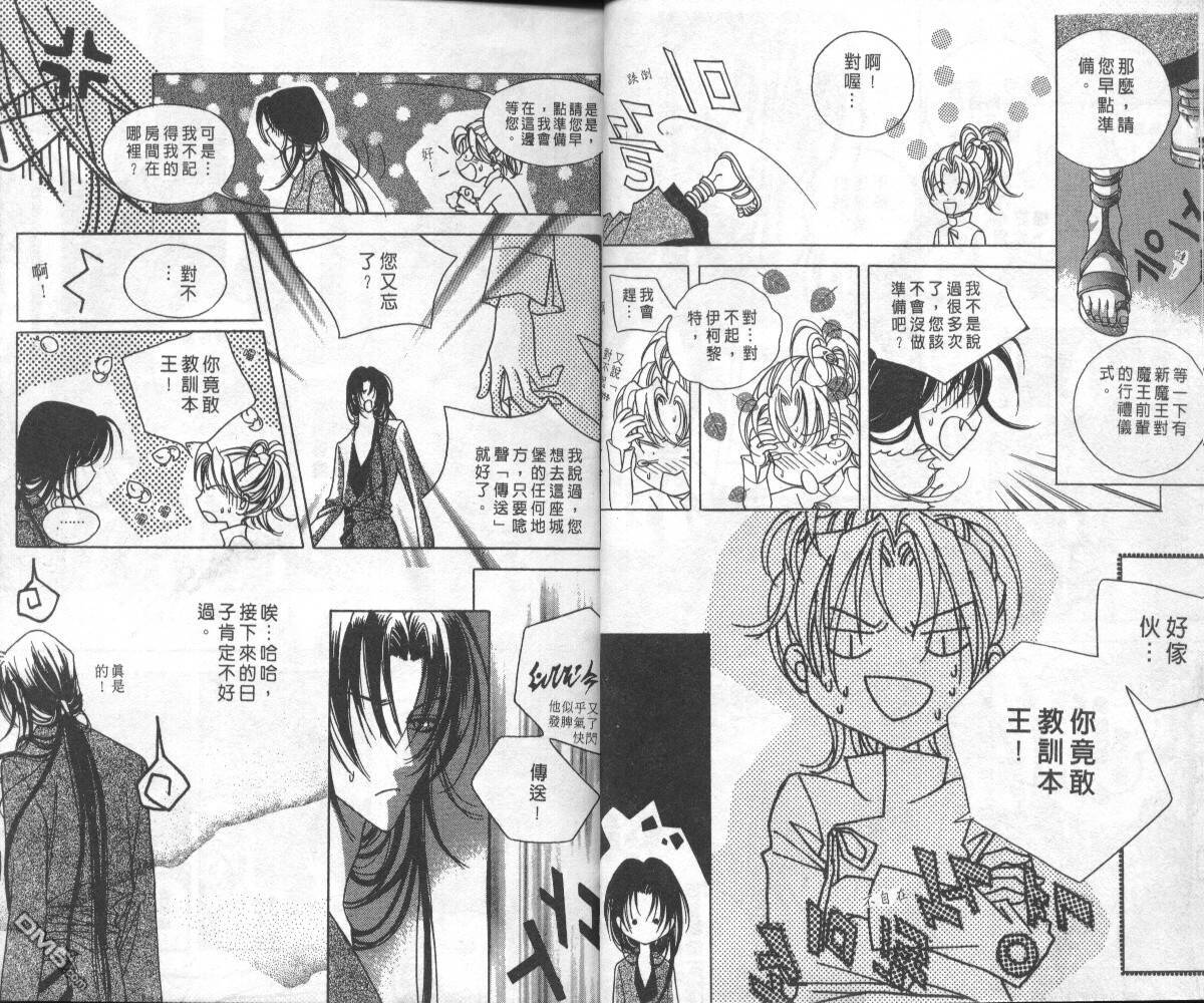 魔戒千一夜第1卷图