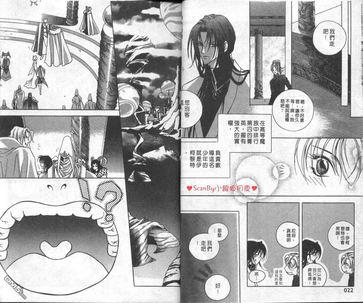 魔戒千一夜第1卷图