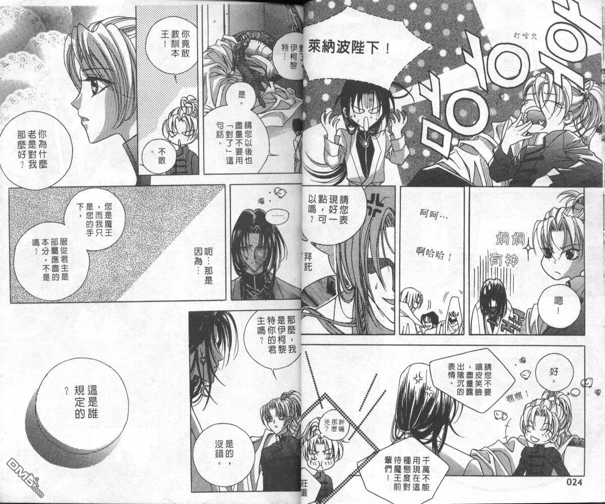 魔戒千一夜第1卷图