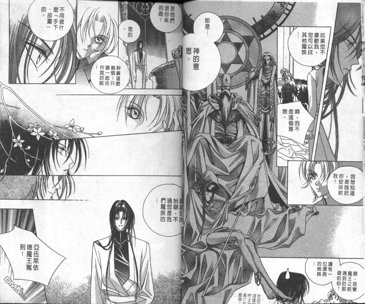 魔戒千一夜第1卷图