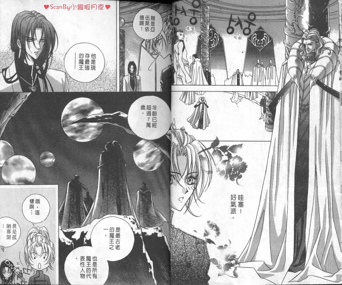 魔戒千一夜第1卷图