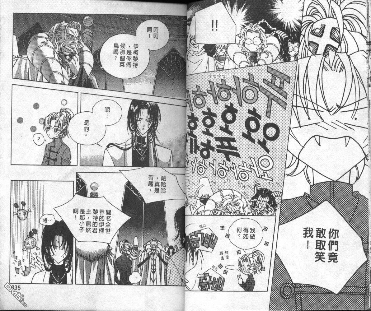 魔戒千一夜第1卷图