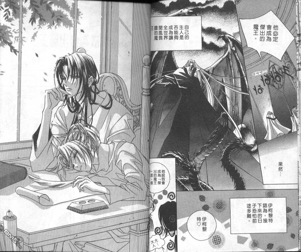 魔戒千一夜第1卷图