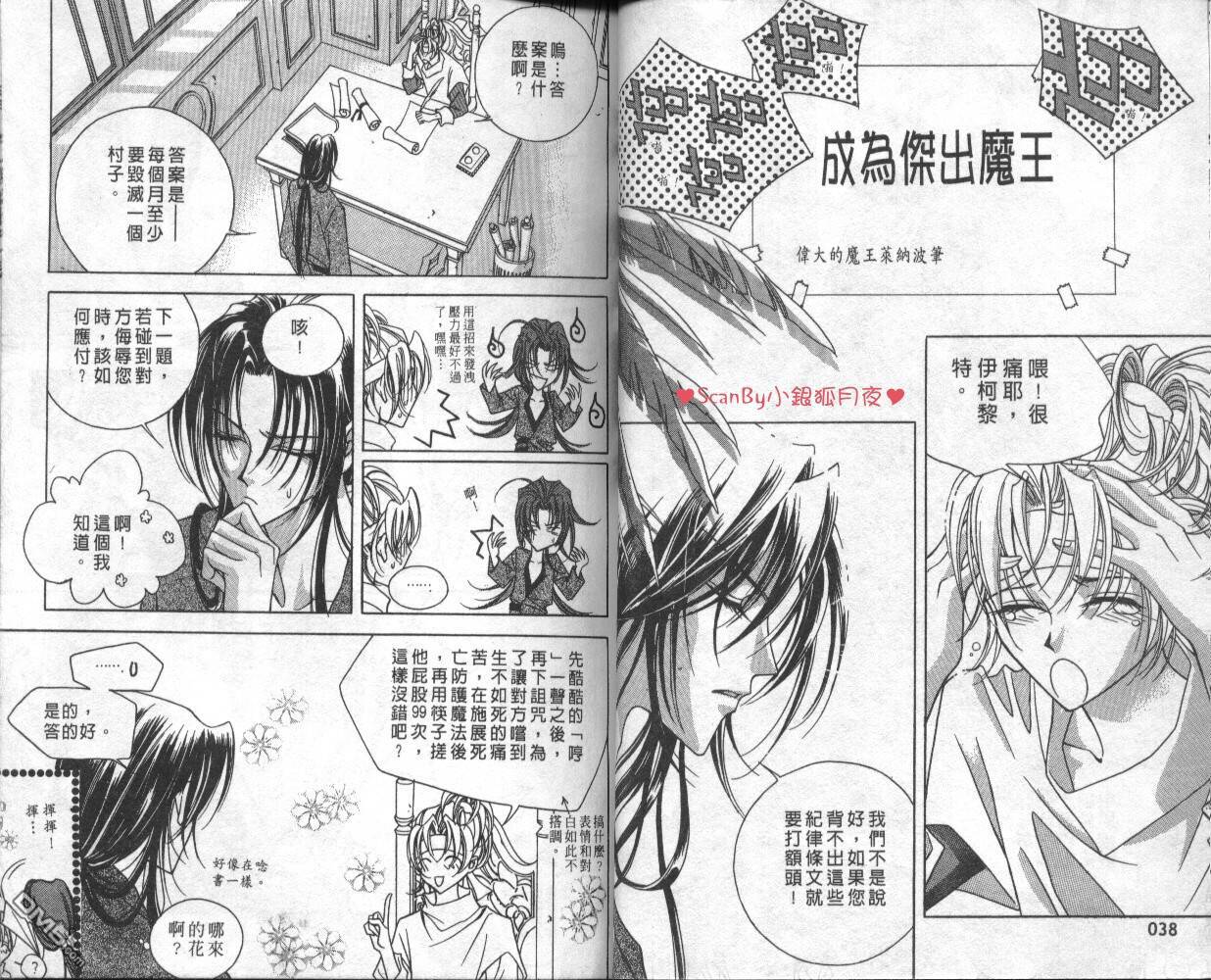 魔戒千一夜第1卷图