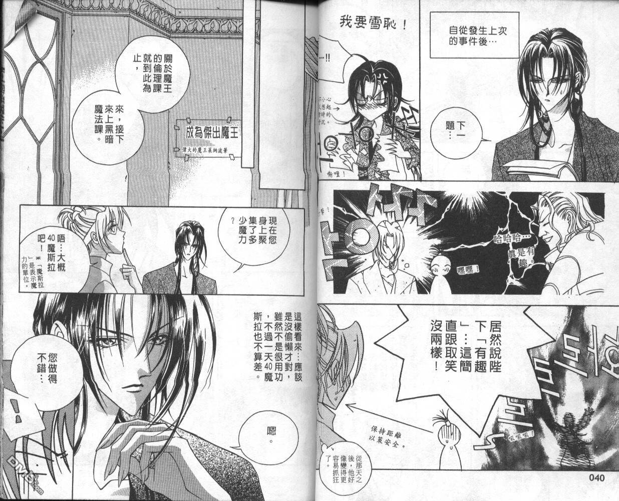 魔戒千一夜第1卷图