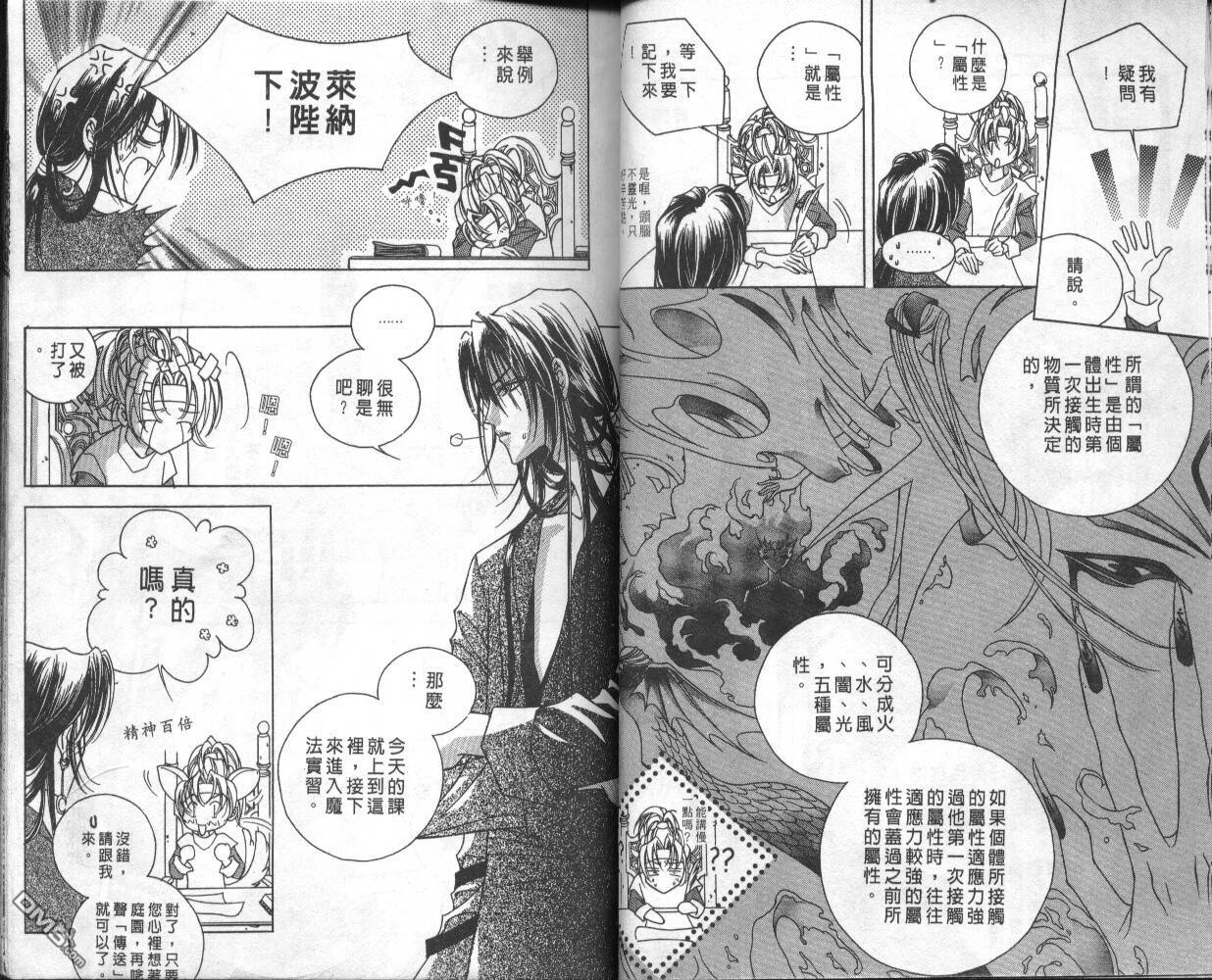 魔戒千一夜第1卷图