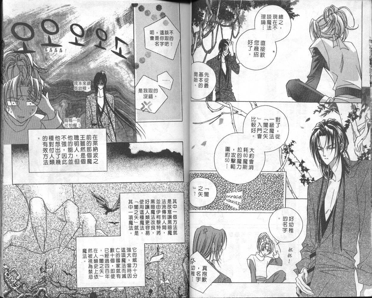 魔戒千一夜第1卷图