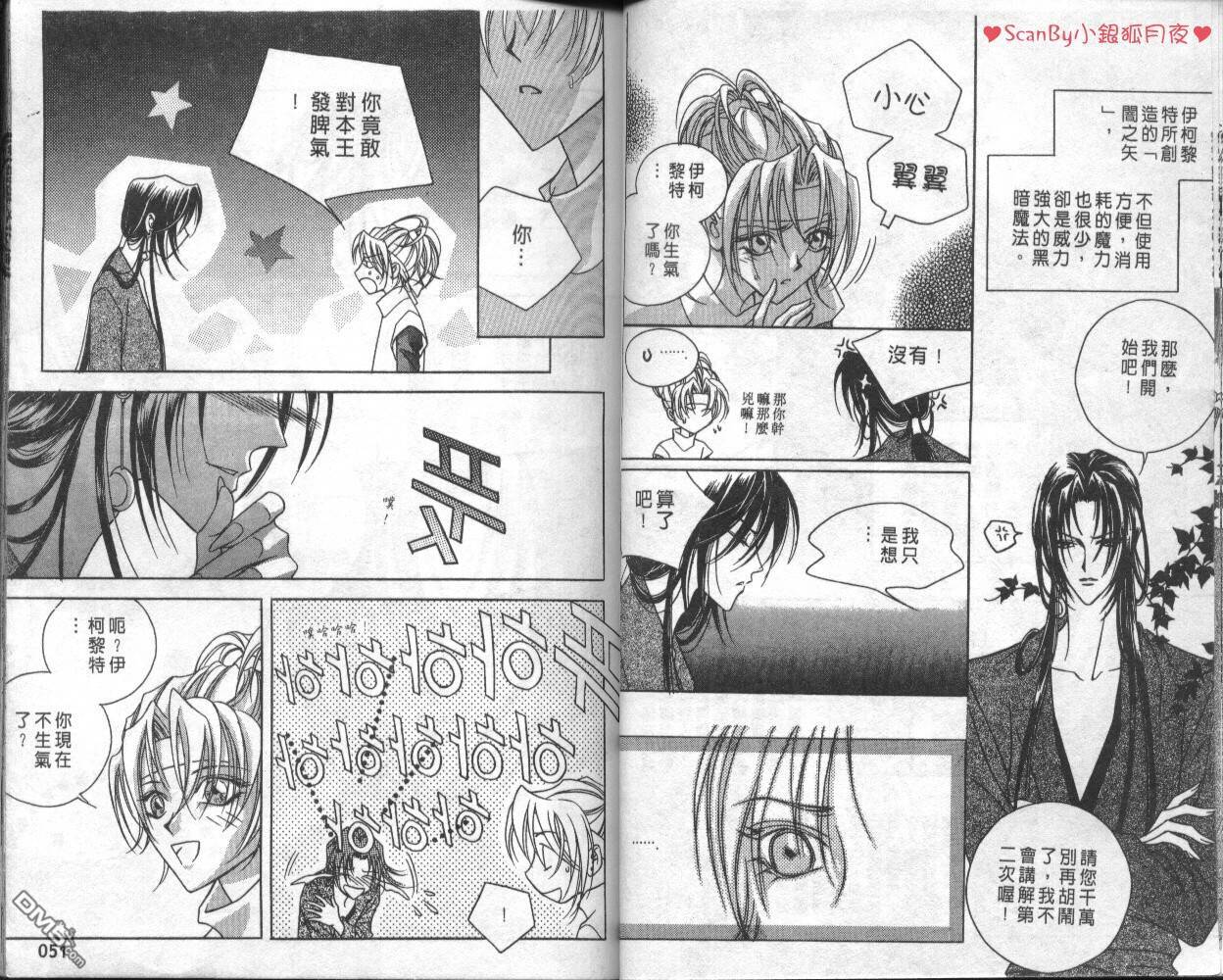 魔戒千一夜第1卷图