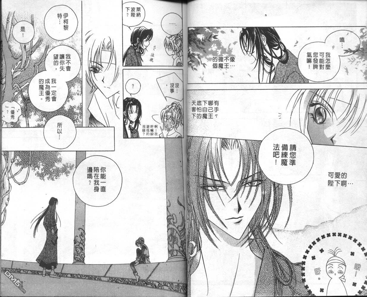 魔戒千一夜第1卷图