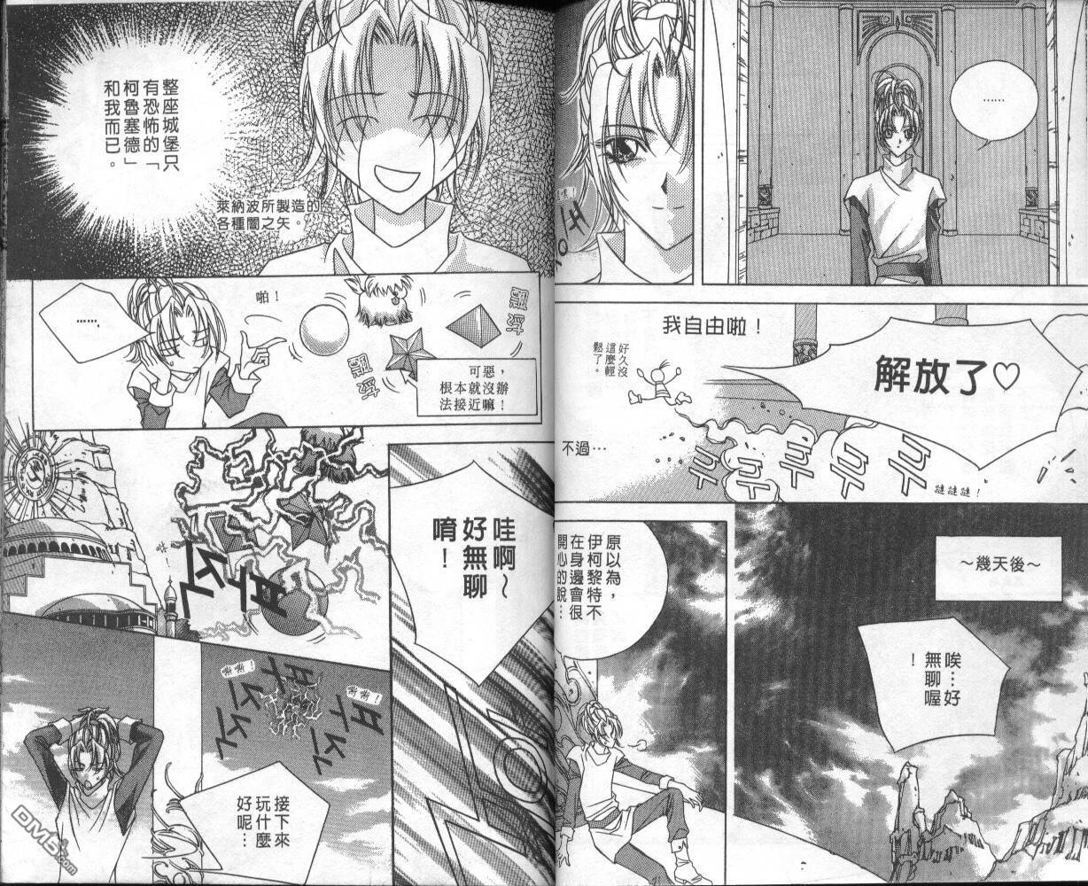 魔戒千一夜第1卷图