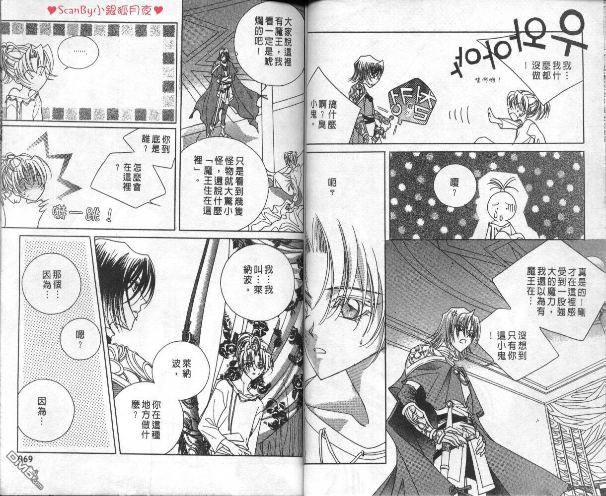 魔戒千一夜第1卷图