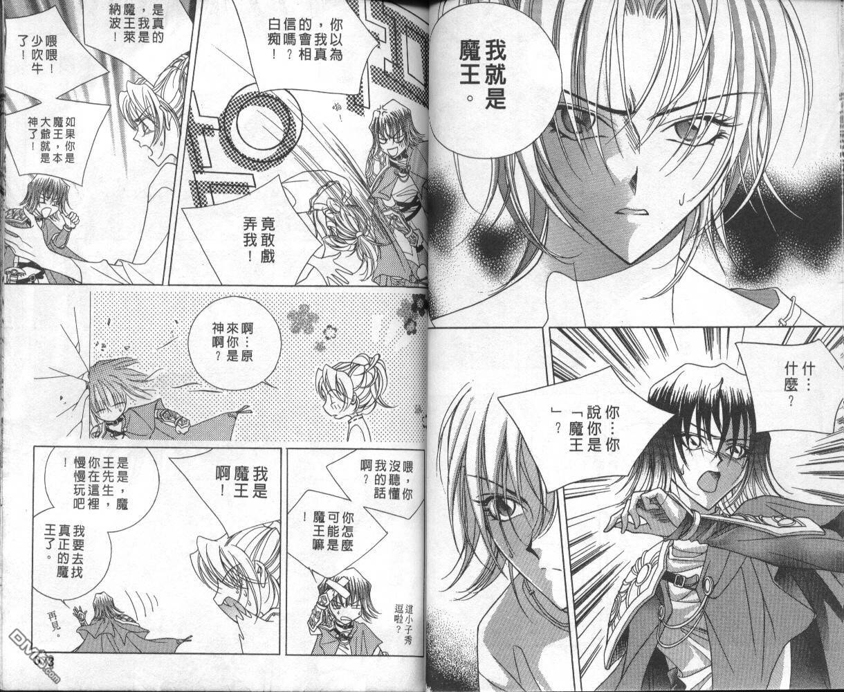 魔戒千一夜第1卷图