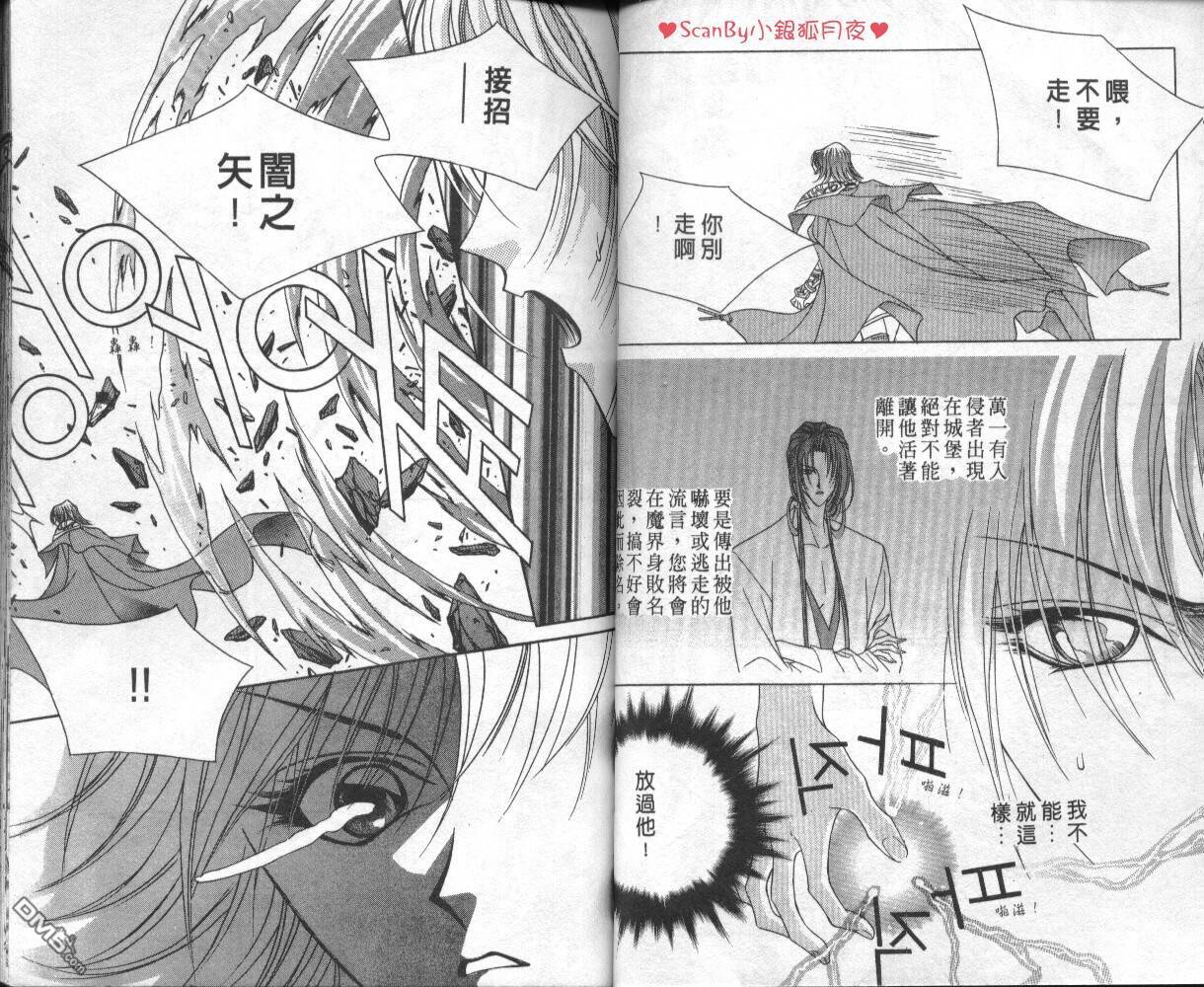 魔戒千一夜第1卷图