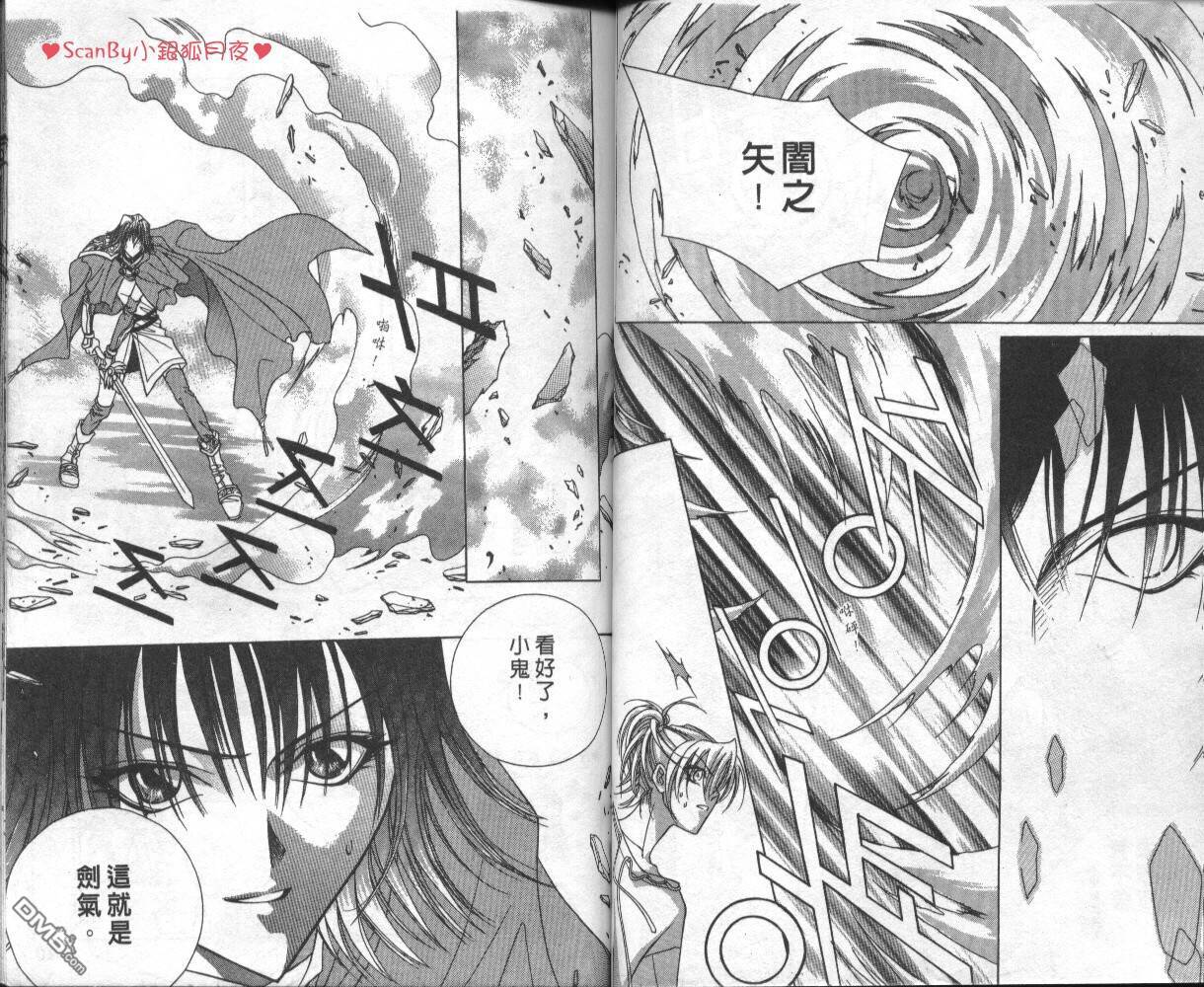 魔戒千一夜第1卷图