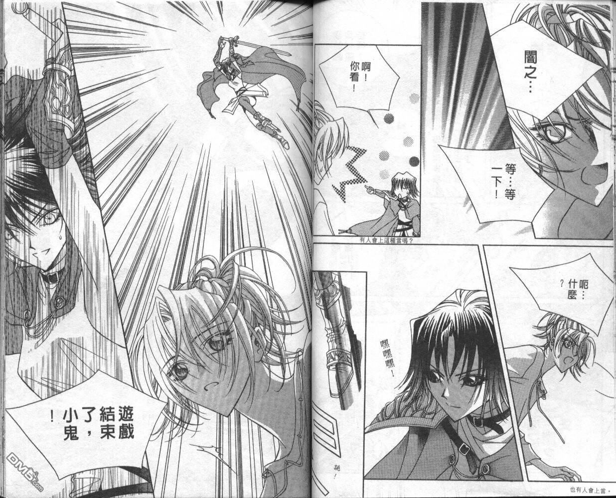 魔戒千一夜第1卷图