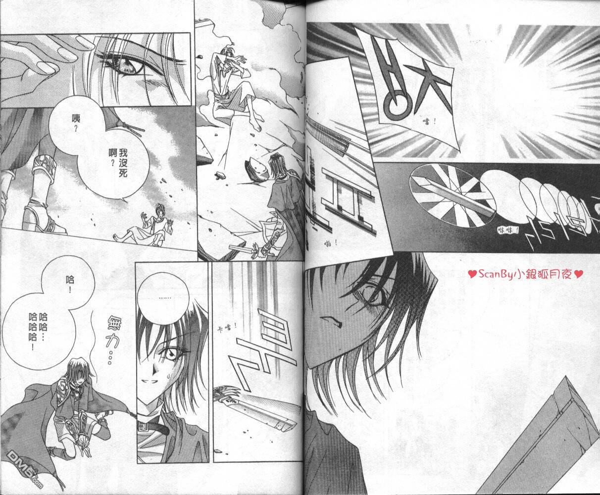 魔戒千一夜第1卷图