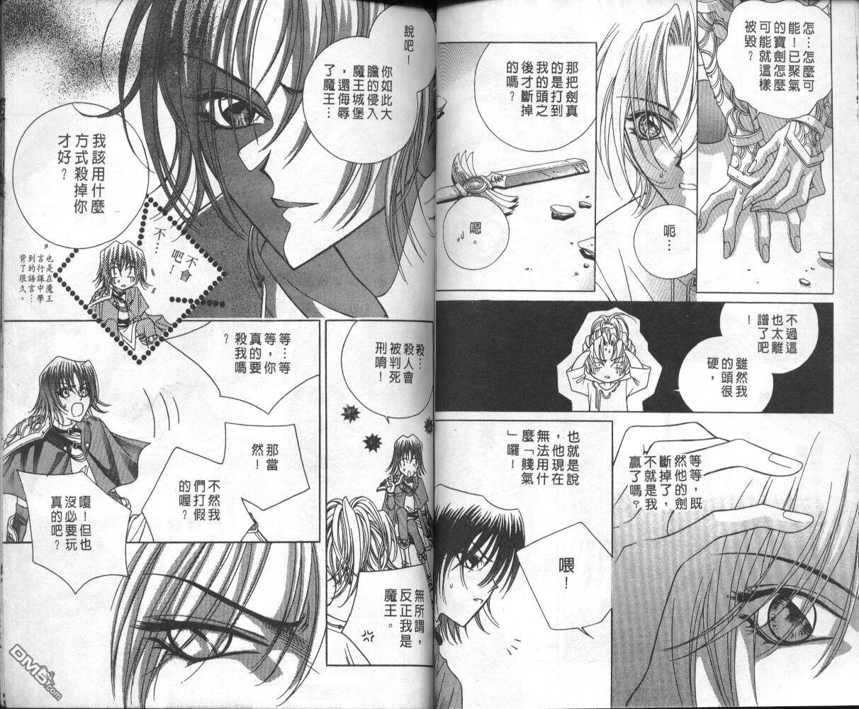 魔戒千一夜第1卷图