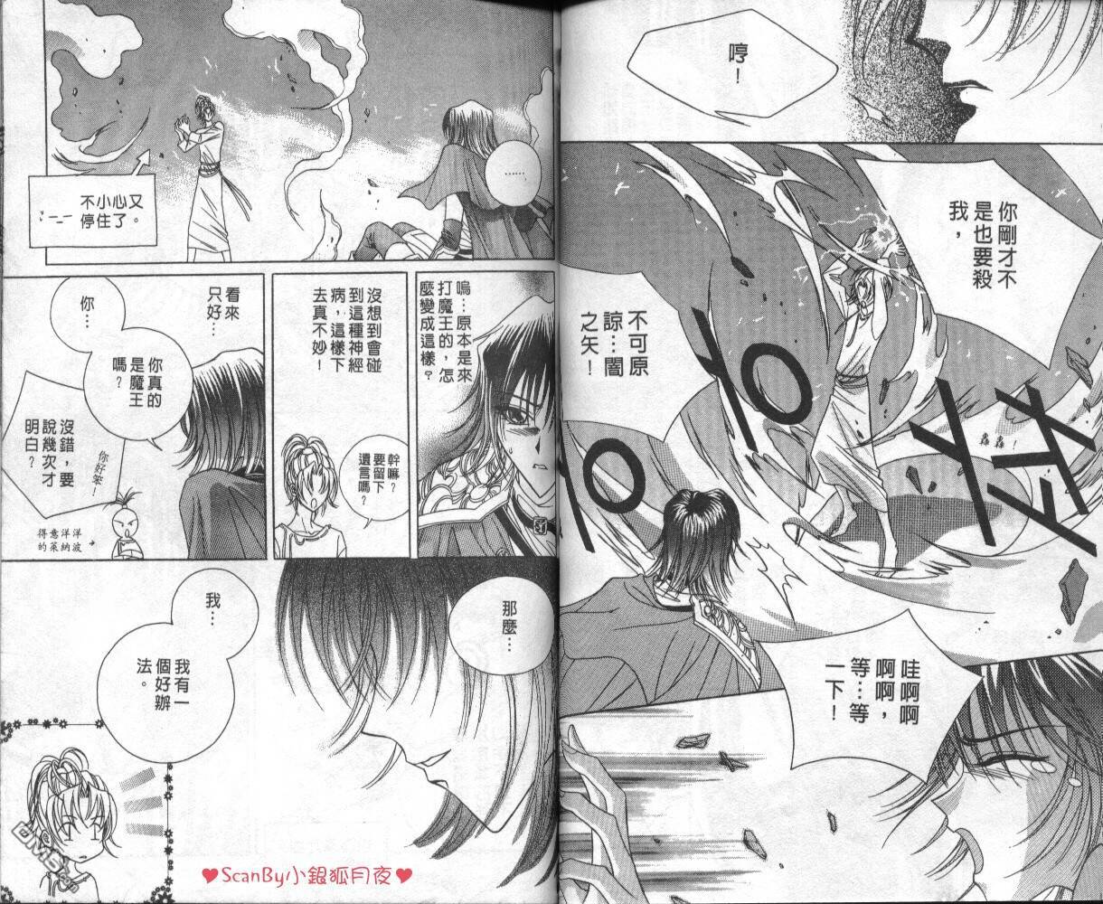 魔戒千一夜第1卷图