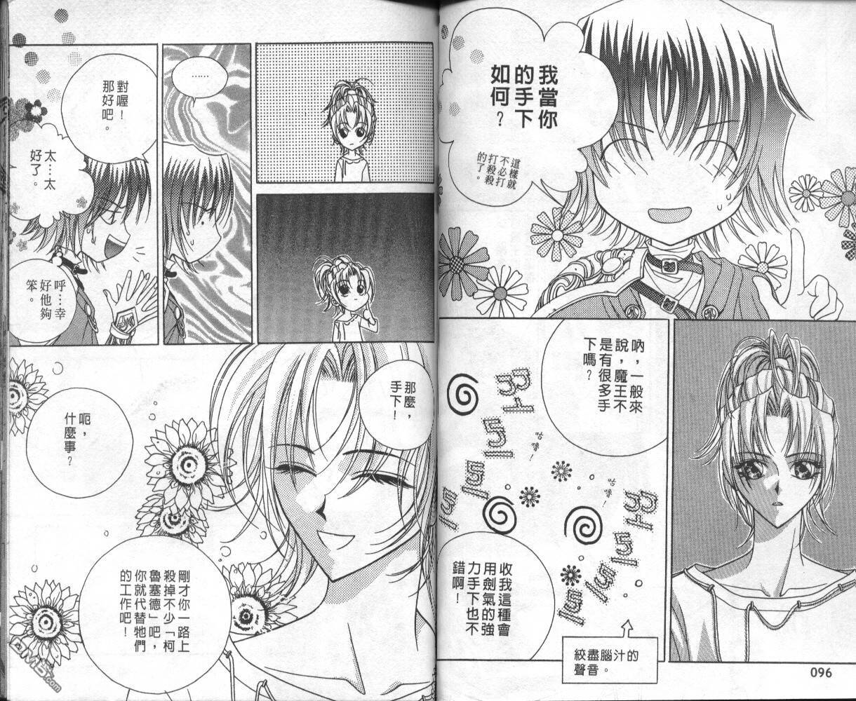 魔戒千一夜第1卷图