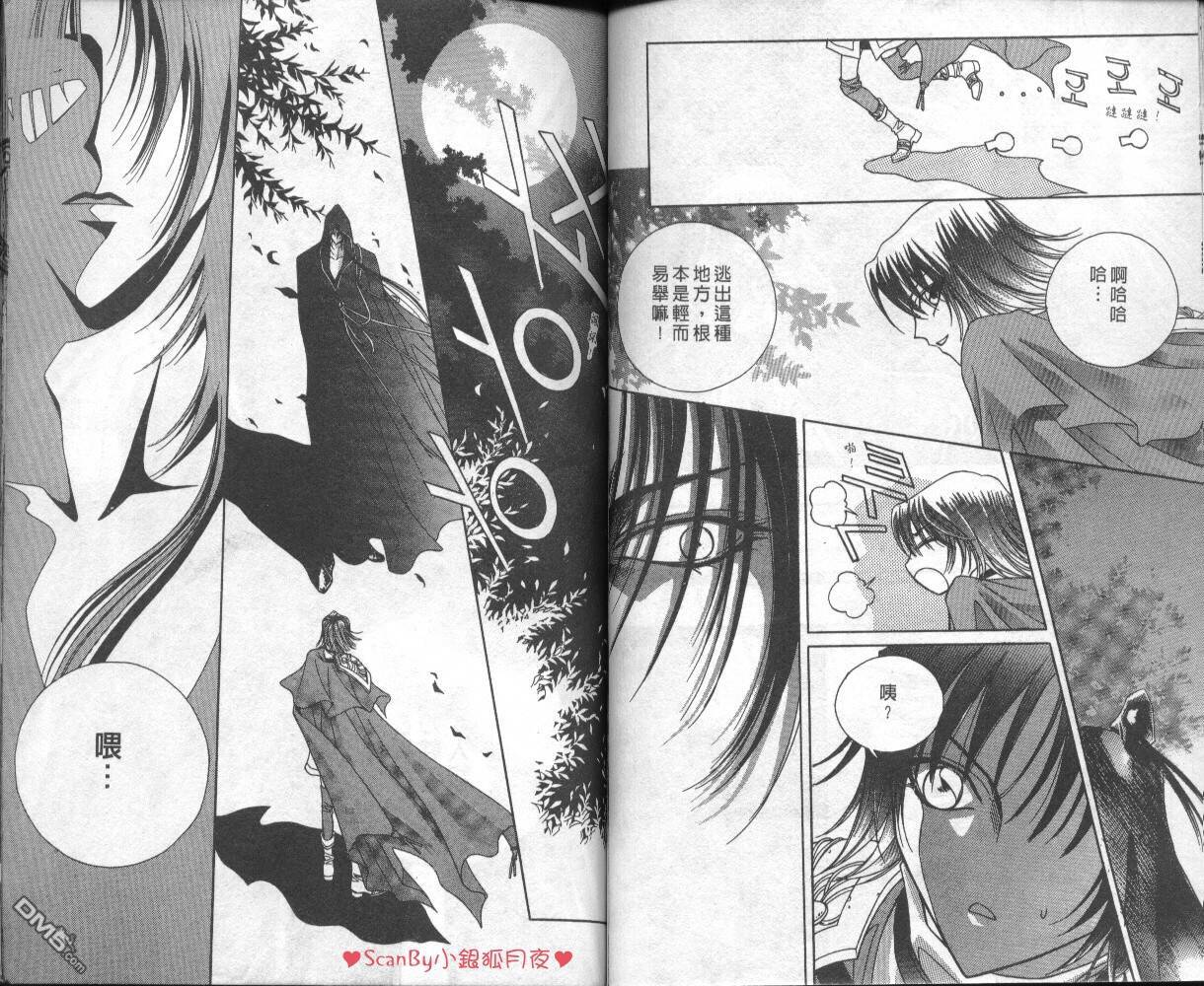 魔戒千一夜第1卷图