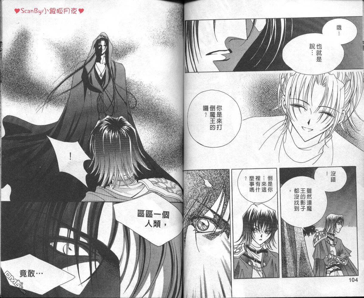 魔戒千一夜第1卷图