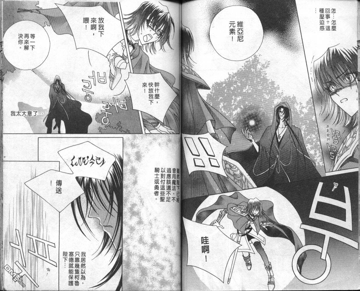 魔戒千一夜第1卷图