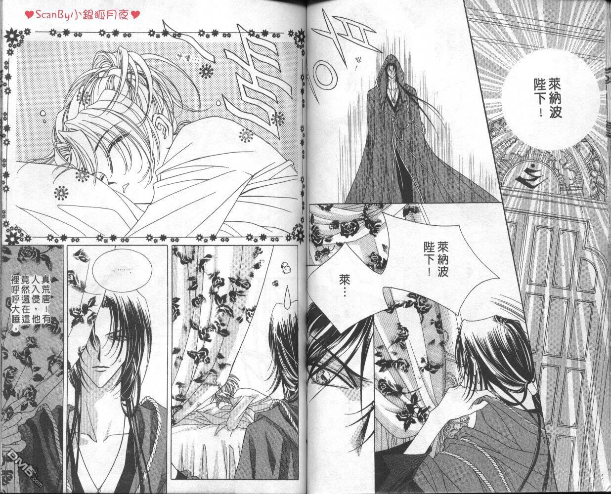 魔戒千一夜第1卷图