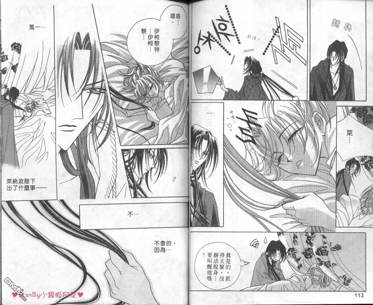 魔戒千一夜第1卷图