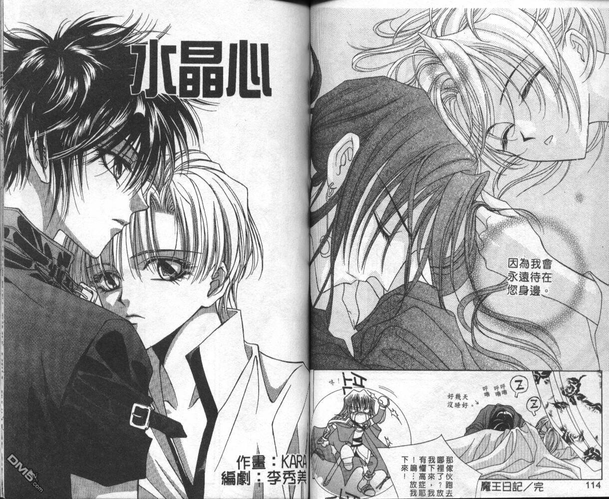 魔戒千一夜第1卷图