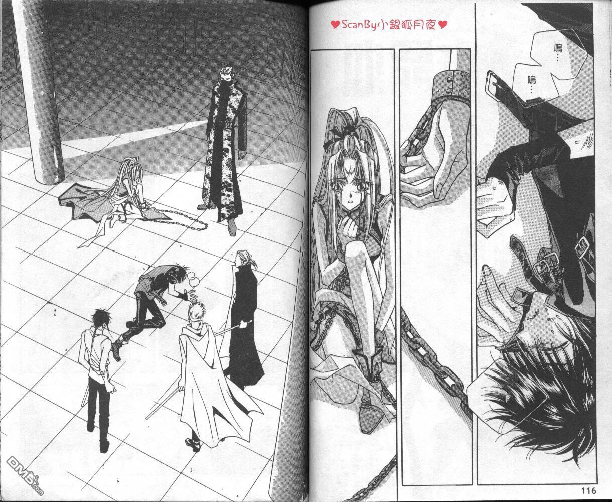 魔戒千一夜第1卷图