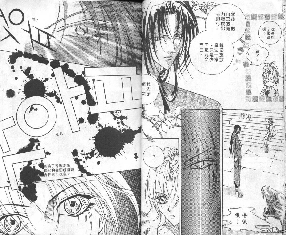 魔戒千一夜第2卷图