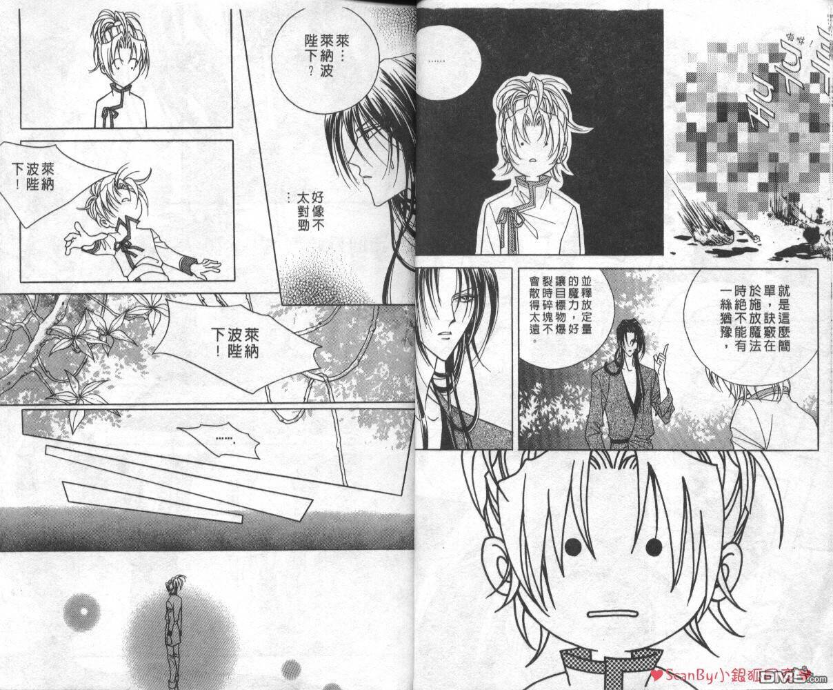 魔戒千一夜第2卷图