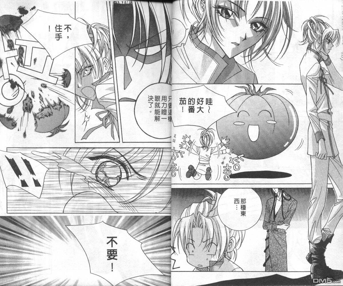 魔戒千一夜第2卷图