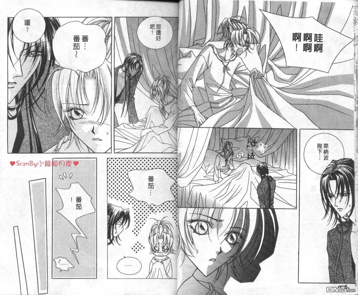 魔戒千一夜第2卷图