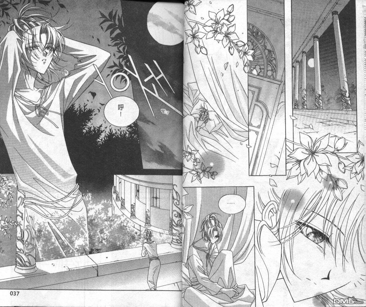 魔戒千一夜第2卷图