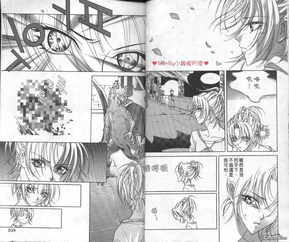 魔戒千一夜第2卷图