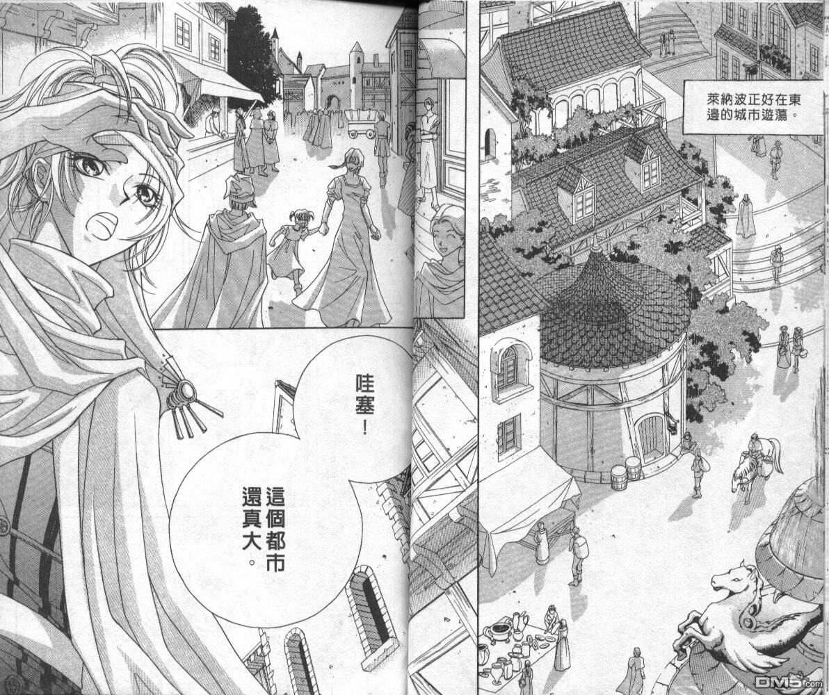 魔戒千一夜第2卷图