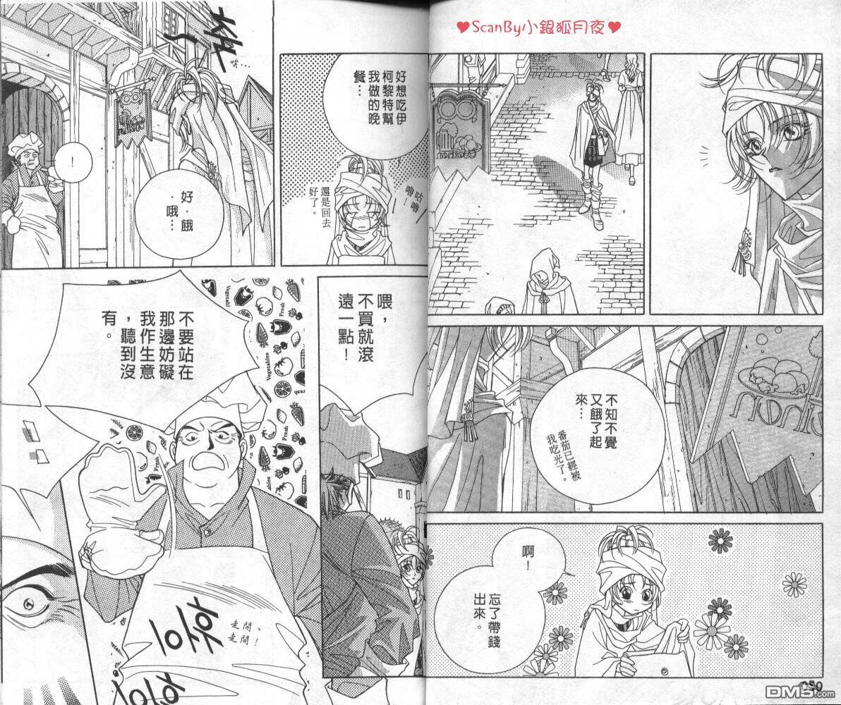 魔戒千一夜第2卷图